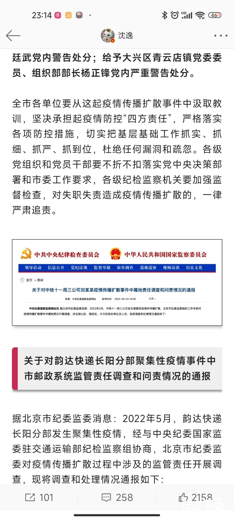 Screenshot_2022-05-25-23-14-57-879_com.sina.weibo.jpg