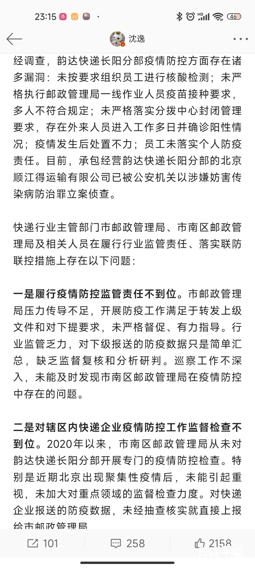 Screenshot_2022-05-25-23-15-03-207_com.sina.weibo.jpg