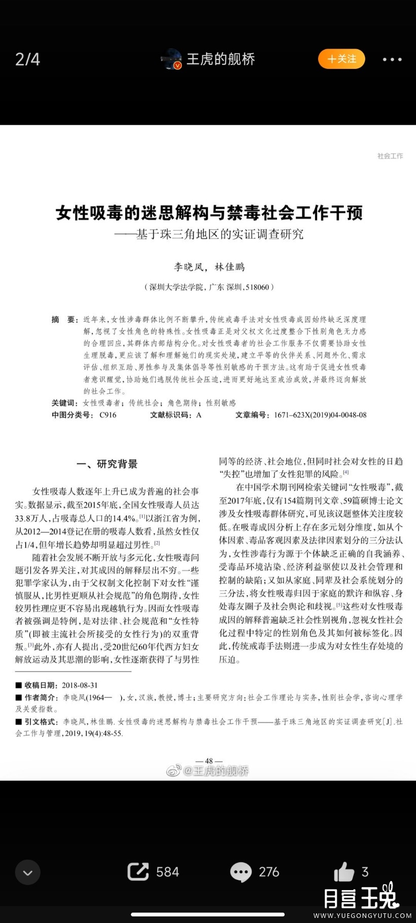 Screenshot_2022-05-26-09-37-53-830_com.sina.weibo.jpg