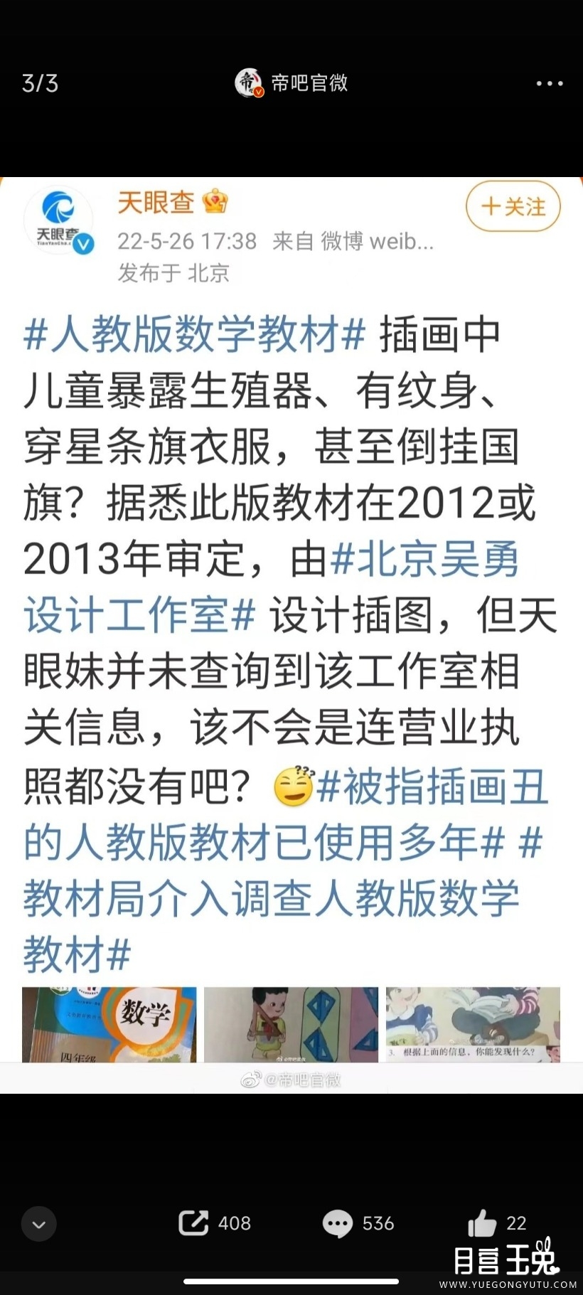 Screenshot_2022-05-27-00-34-46-559_com.sina.weibo.jpg