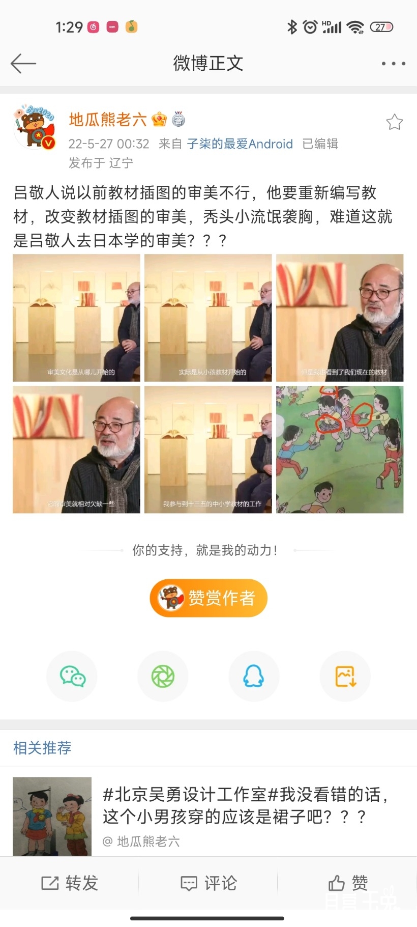 Screenshot_2022-05-27-01-29-30-392_com.sina.weibo.jpg