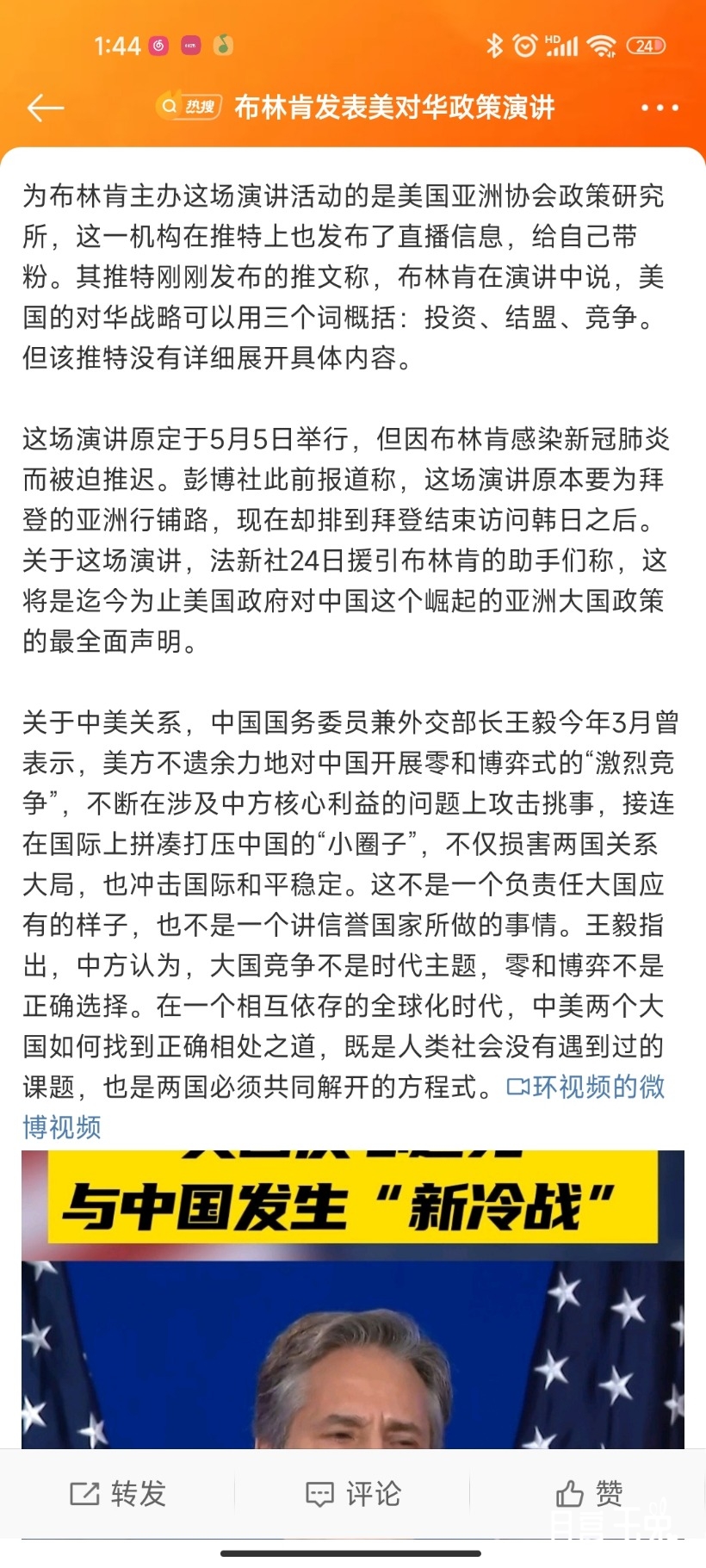 Screenshot_2022-05-27-01-44-29-728_com.sina.weibo.jpg