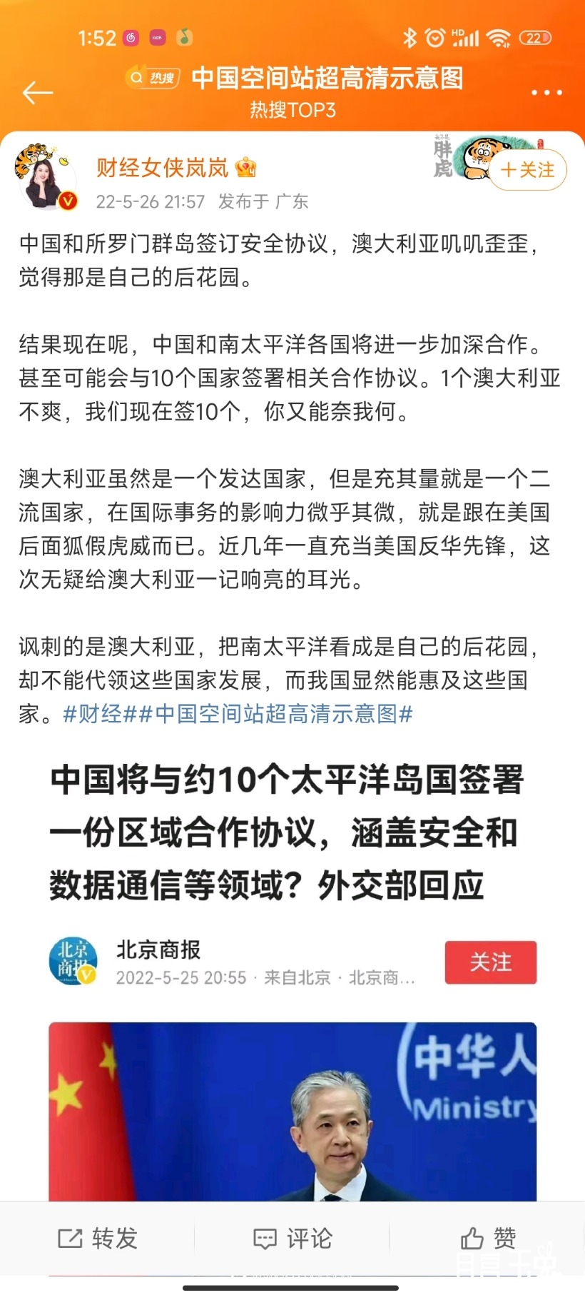 Screenshot_2022-05-27-01-52-08-602_com.sina.weibo.jpg