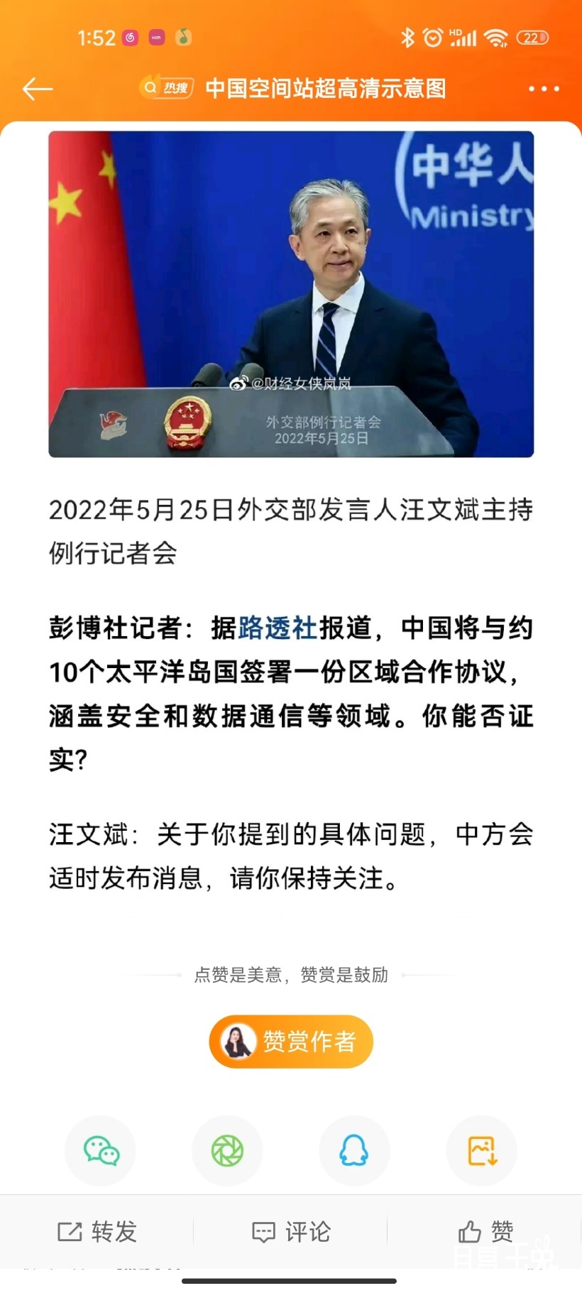 Screenshot_2022-05-27-01-52-18-629_com.sina.weibo.jpg