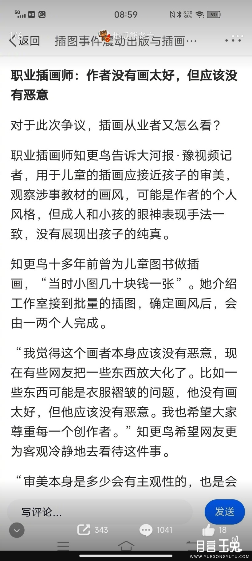 Screenshot_2022-05-27-10-35-14-691_com.sina.weibo.jpg