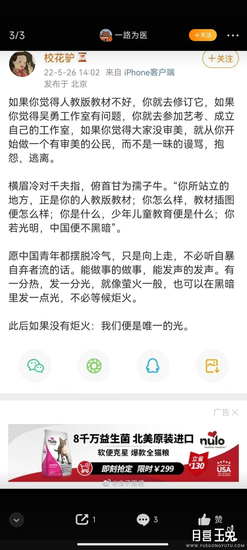 Screenshot_2022-05-27-10-53-11-531_com.sina.weibo.jpg