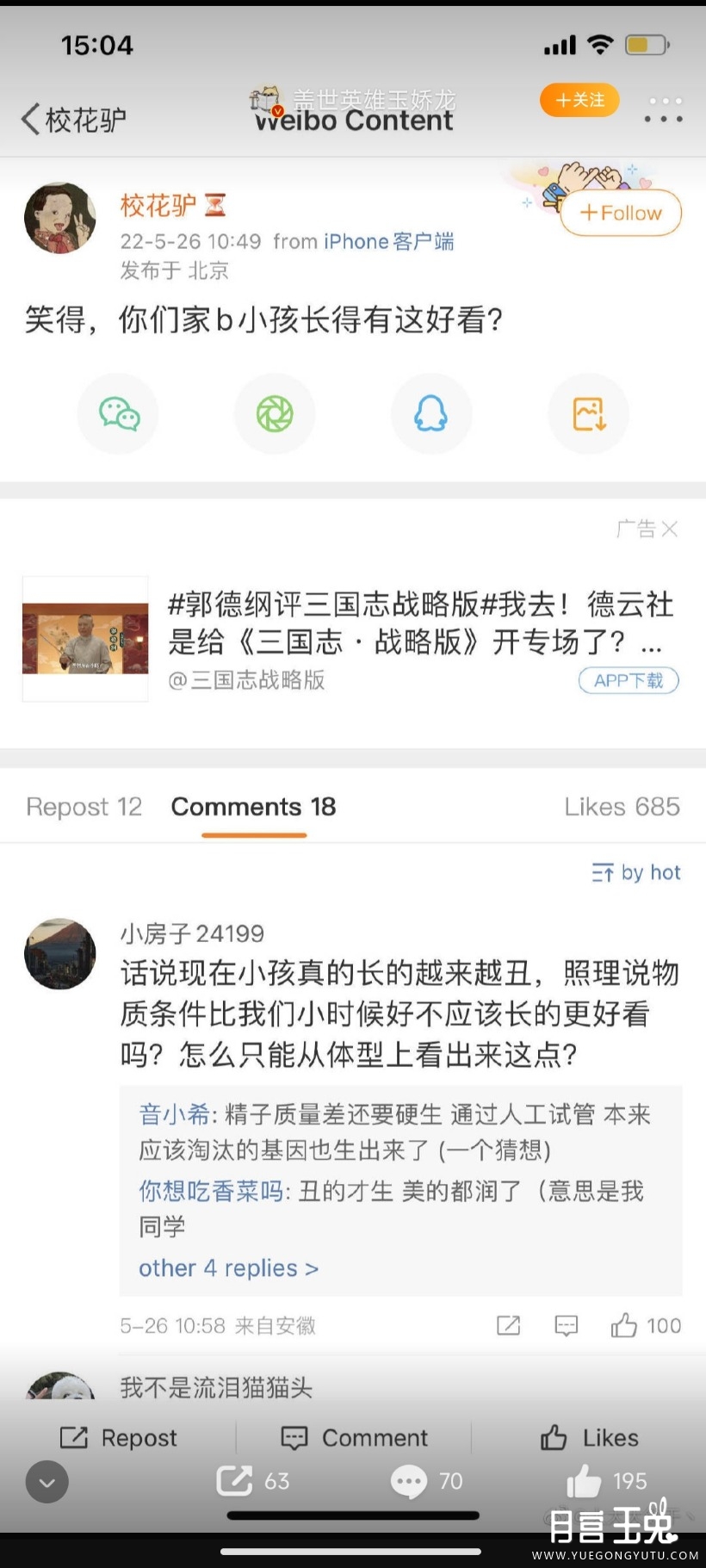 Screenshot_2022-05-27-10-53-06-121_com.sina.weibo.jpg