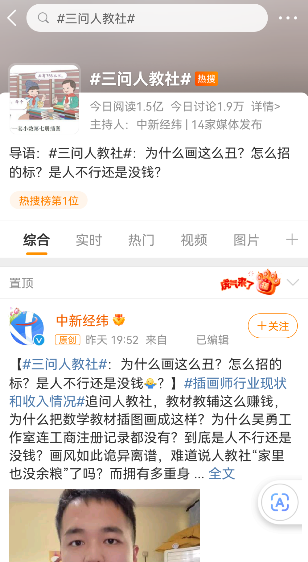 Screenshot_20220528_074915_com.sina.weibo.png