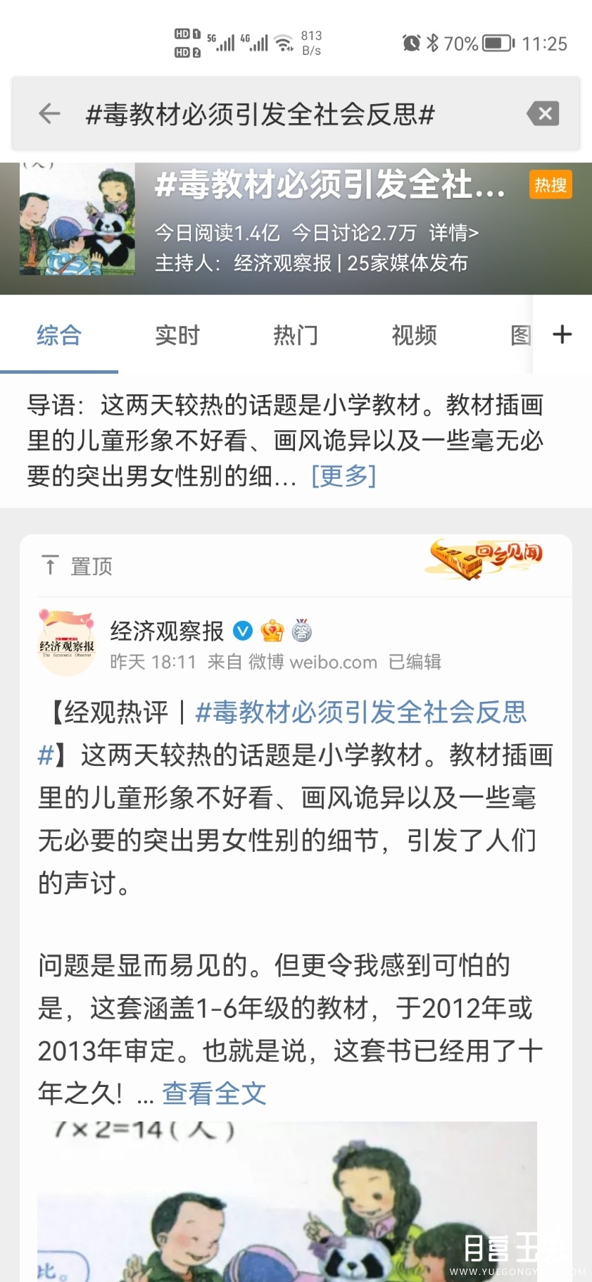 Screenshot_20220528_112540_com.hengye.share.jpg