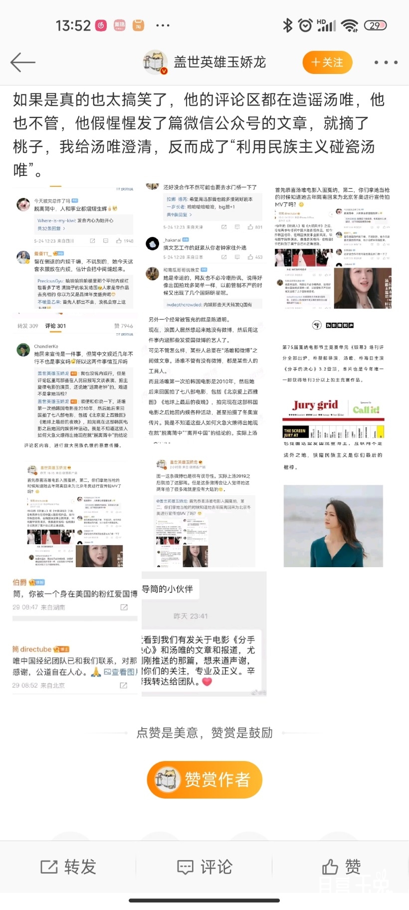 Screenshot_2022-05-29-13-52-24-194_com.sina.weibo.jpg