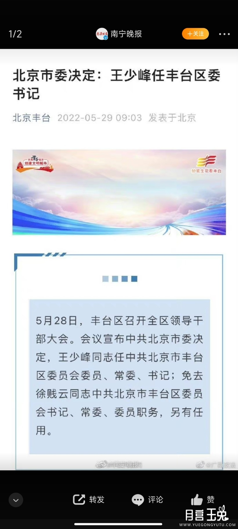 Screenshot_2022-05-29-15-18-07-379_com.sina.weibo.jpg