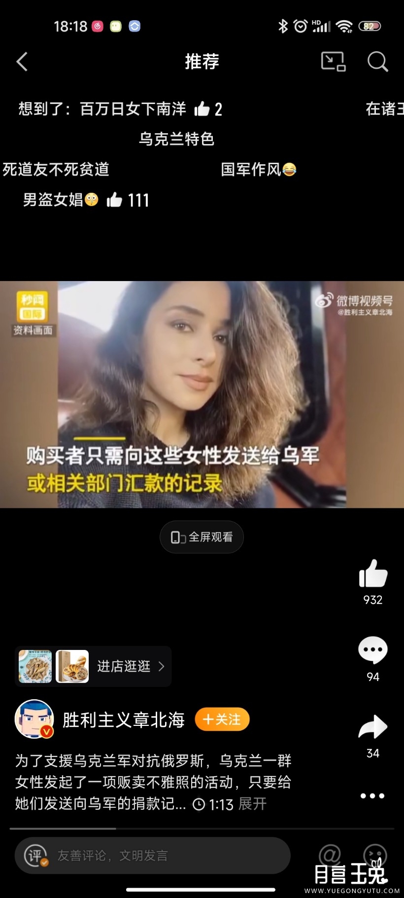 Screenshot_2022-05-29-18-18-03-892_com.sina.weibo.jpg