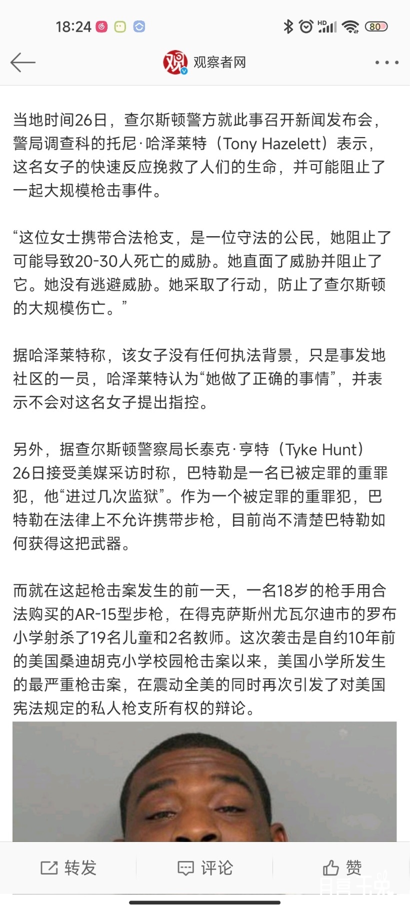 Screenshot_2022-05-29-18-24-06-455_com.sina.weibo.jpg