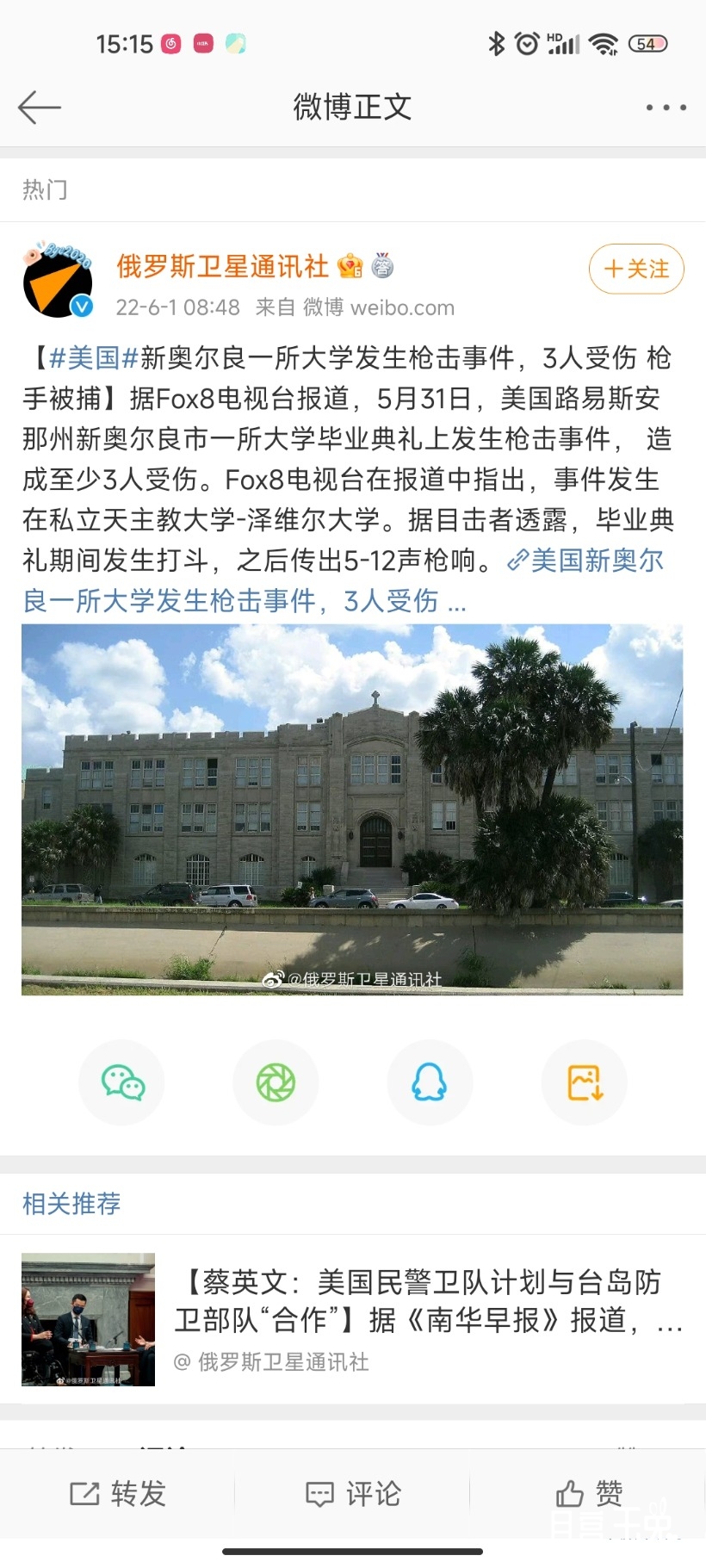 Screenshot_2022-06-01-15-15-20-095_com.sina.weibo.jpg