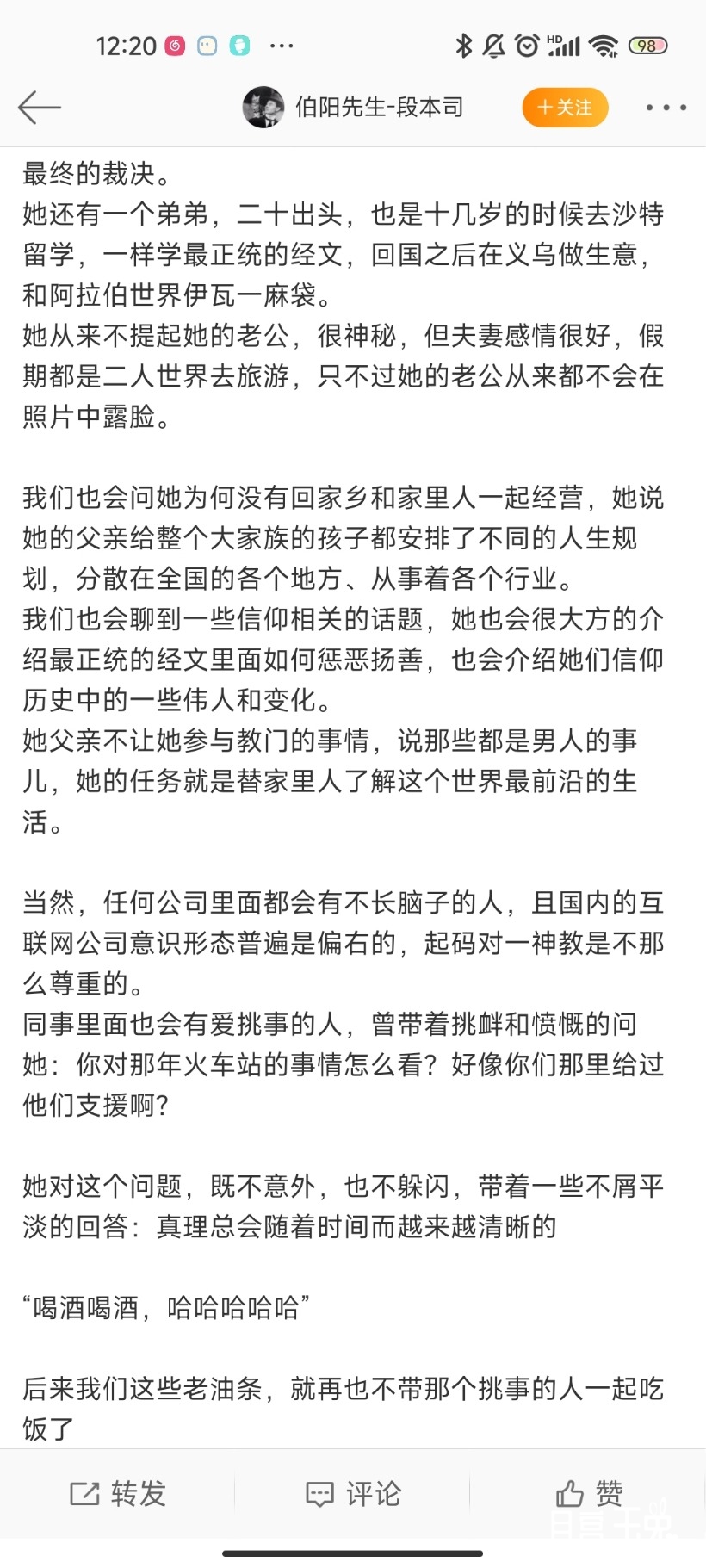 Screenshot_2022-06-07-12-20-34-899_com.sina.weibo.jpg