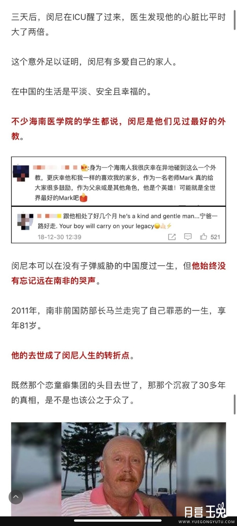 Screenshot_2022-06-06-21-18-51-640_com.sina.weibo.jpg