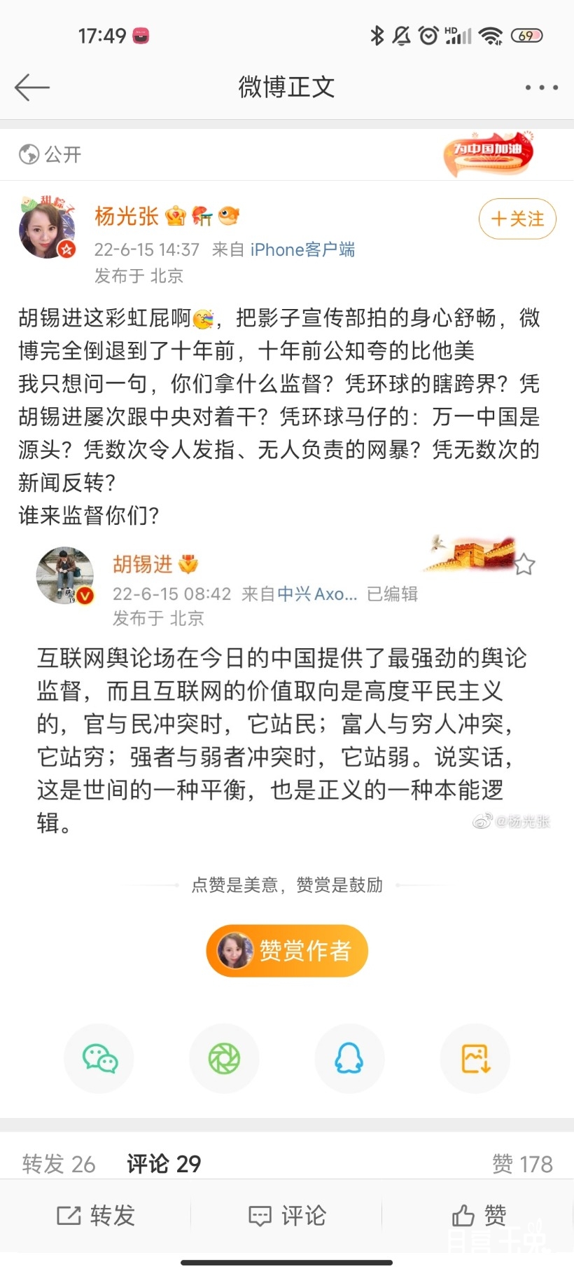 Screenshot_2022-06-15-17-49-37-261_com.sina.weibo.jpg