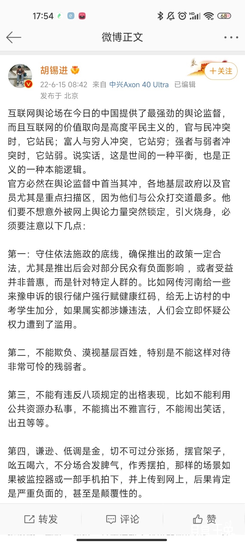 Screenshot_2022-06-15-17-54-11-239_com.sina.weibo.jpg