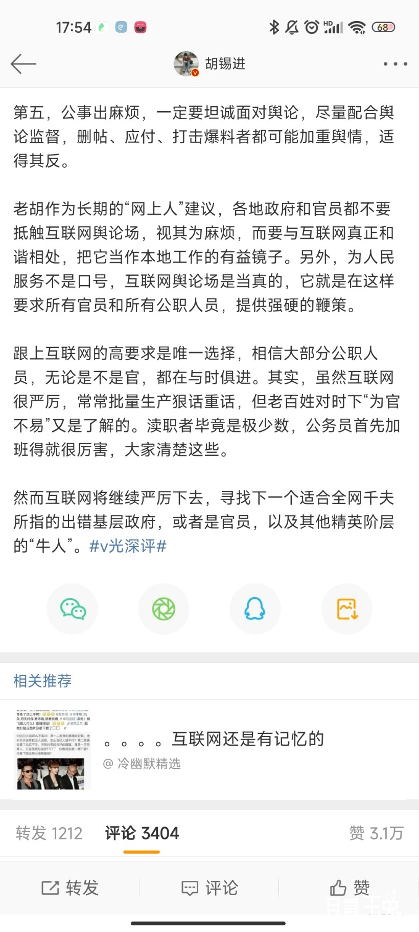 Screenshot_2022-06-15-17-54-15-252_com.sina.weibo.jpg