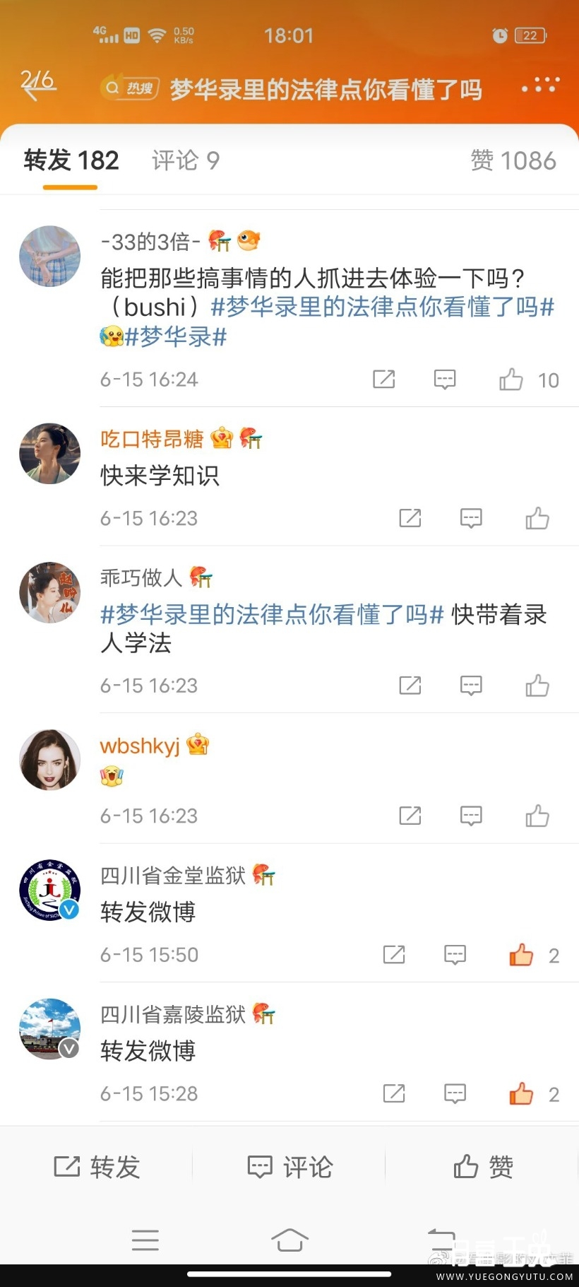 Screenshot_2022-06-15-18-35-00-671_com.sina.weibo.jpg