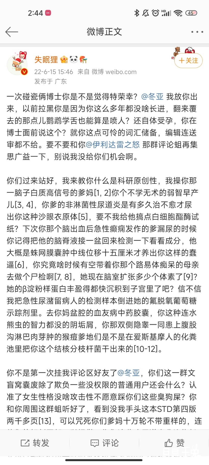 Screenshot_2022-06-16-02-44-34-672_com.sina.weibo.jpg