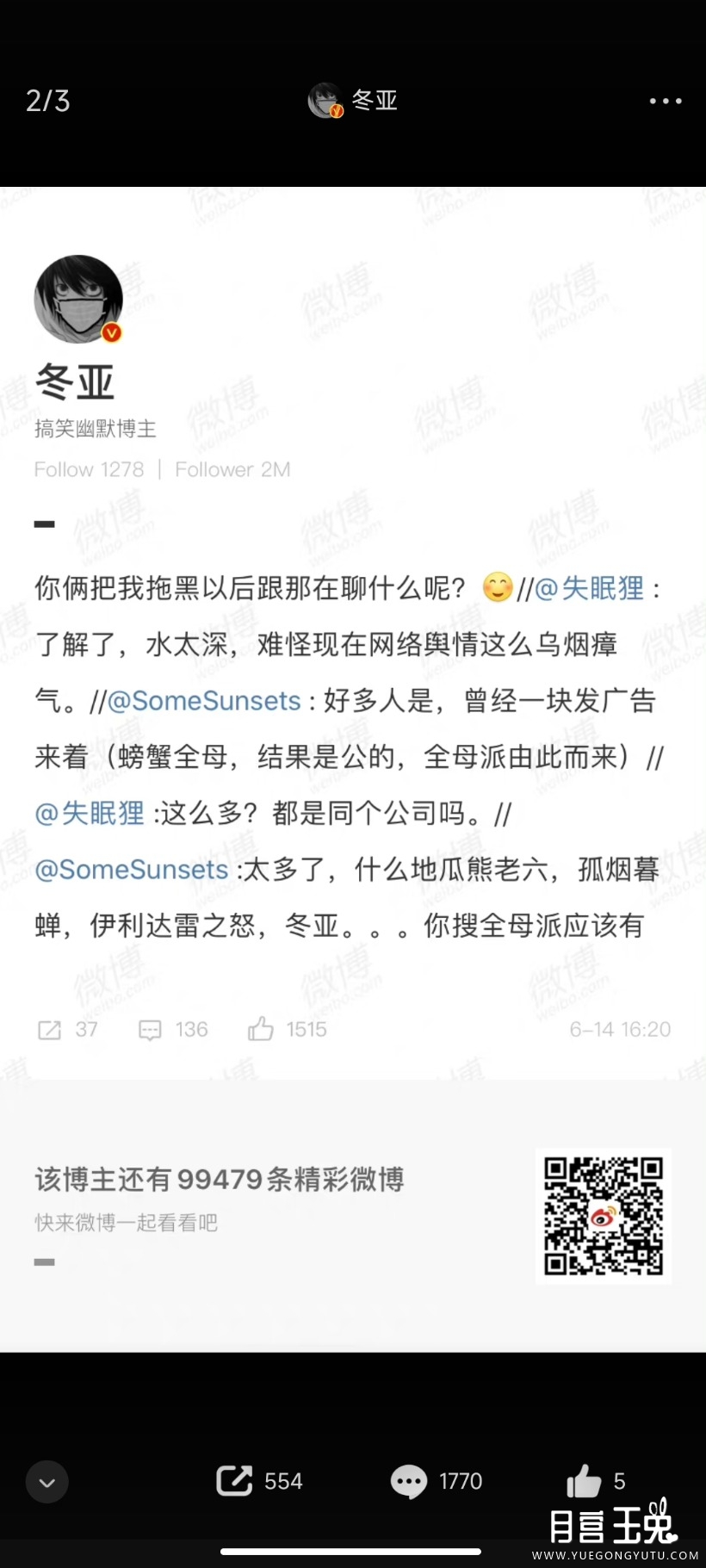 Screenshot_2022-06-16-02-53-35-580_com.sina.weibo.jpg