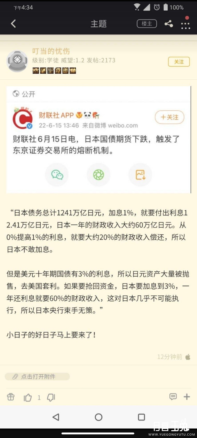 Screenshot_2022-06-16-09-48-47-497_com.sina.weibo.jpg