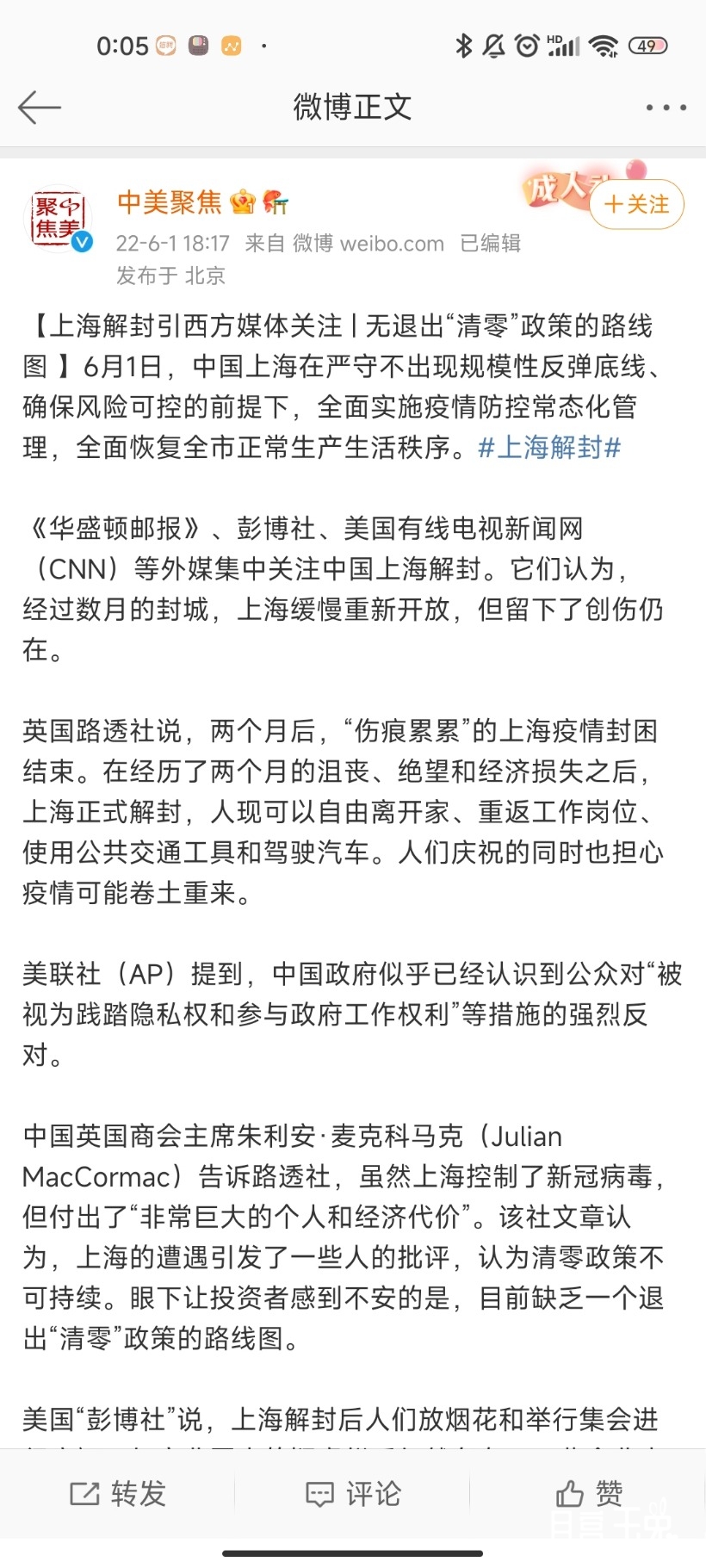 Screenshot_2022-06-17-00-05-15-193_com.sina.weibo.jpg