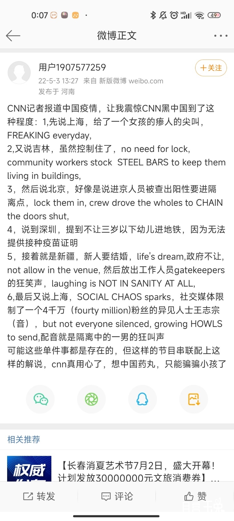 Screenshot_2022-06-17-00-07-59-399_com.sina.weibo.jpg