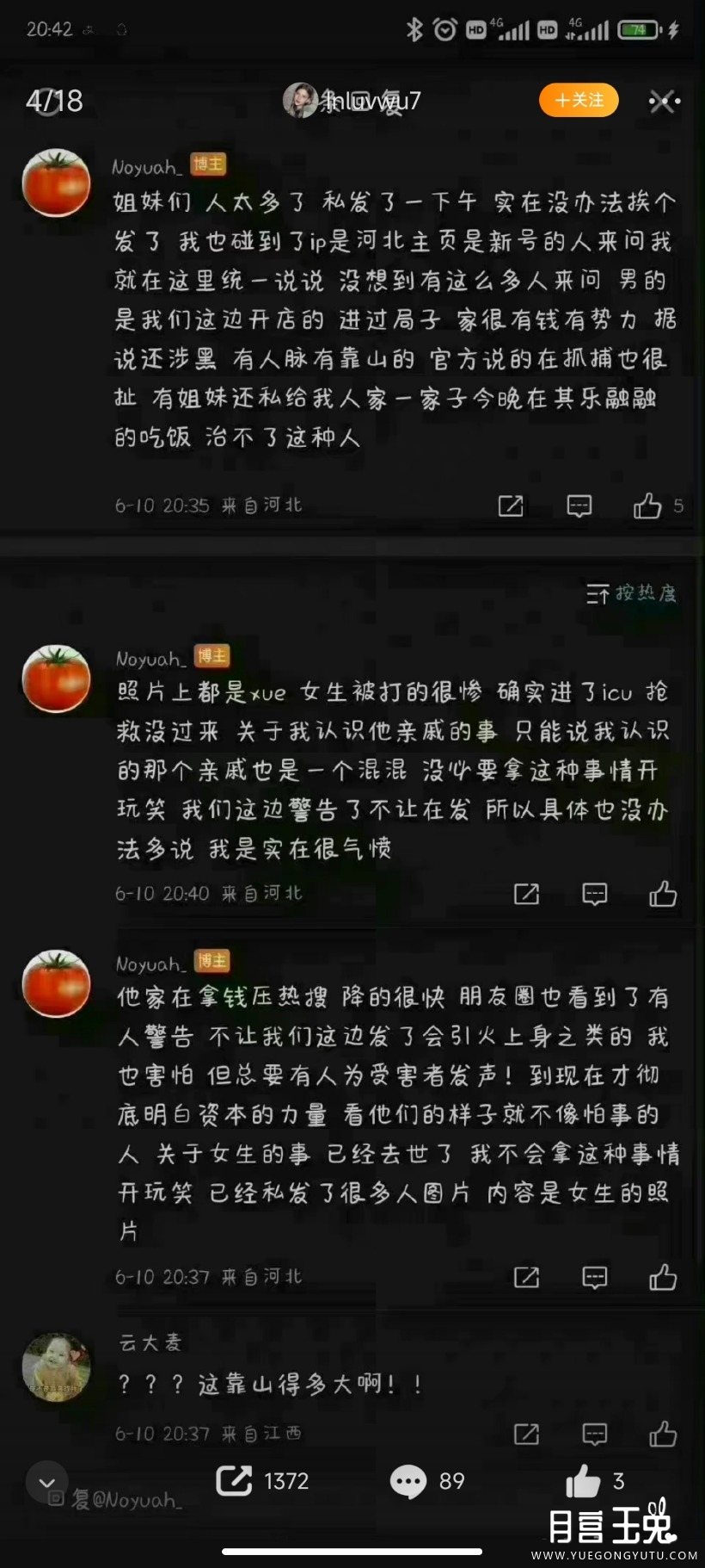 Screenshot_2022-06-17-01-46-44-897_com.sina.weibo.jpg