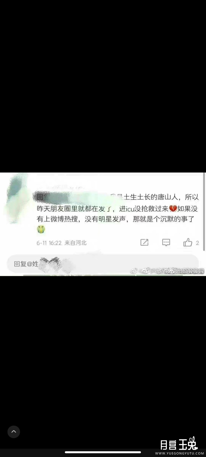 Screenshot_2022-06-17-01-47-05-908_com.sina.weibo.jpg