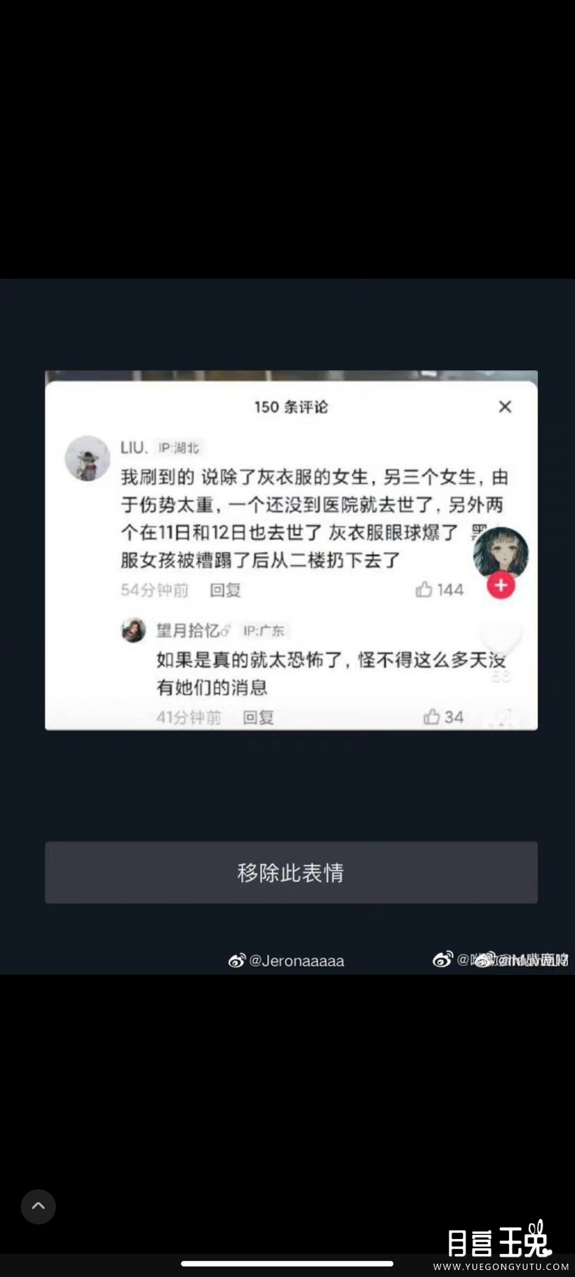 Screenshot_2022-06-17-01-47-19-627_com.sina.weibo.jpg