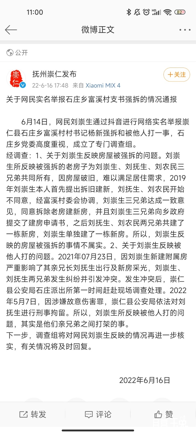 Screenshot_2022-06-17-11-00-26-332_com.sina.weibo.jpg