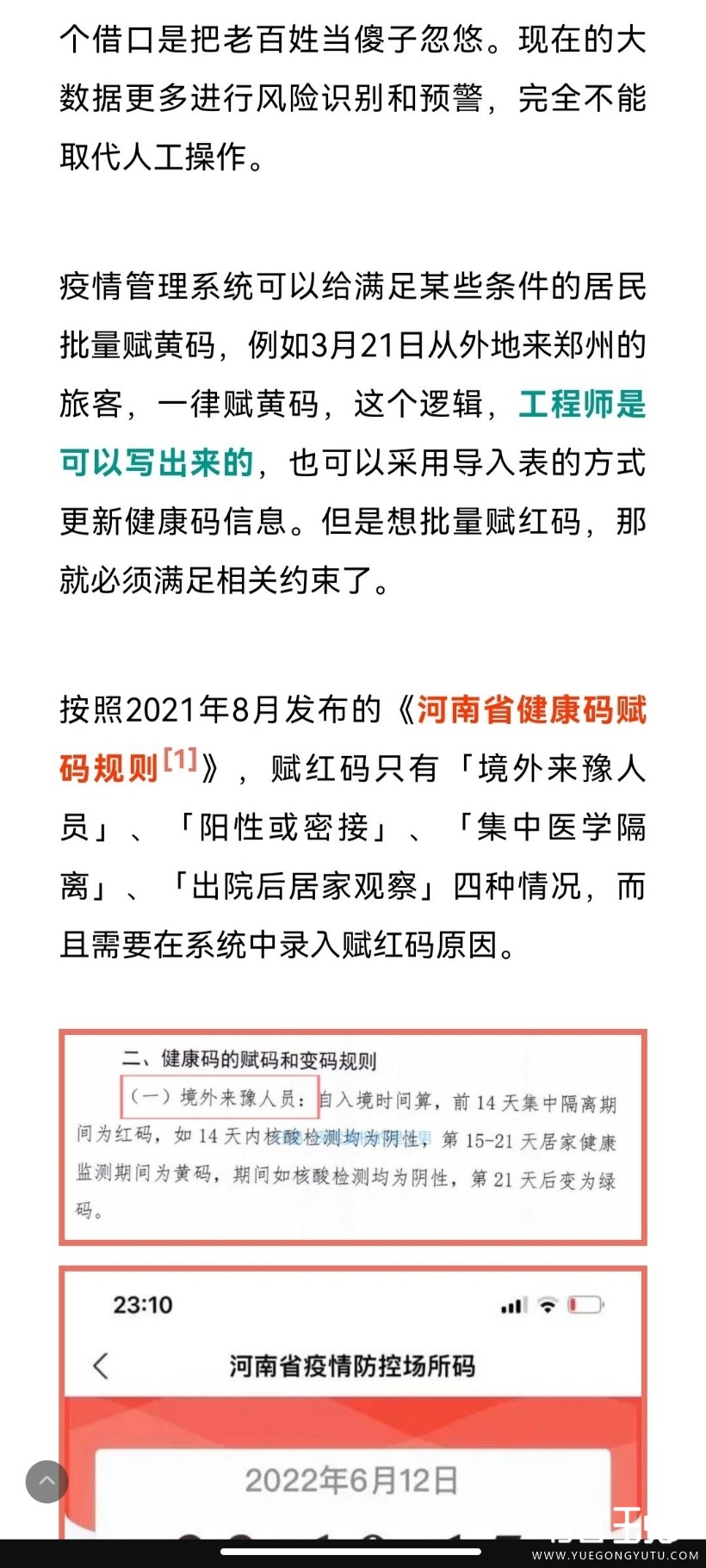 Screenshot_2022-06-17-11-05-51-585_com.sina.weibo.jpg