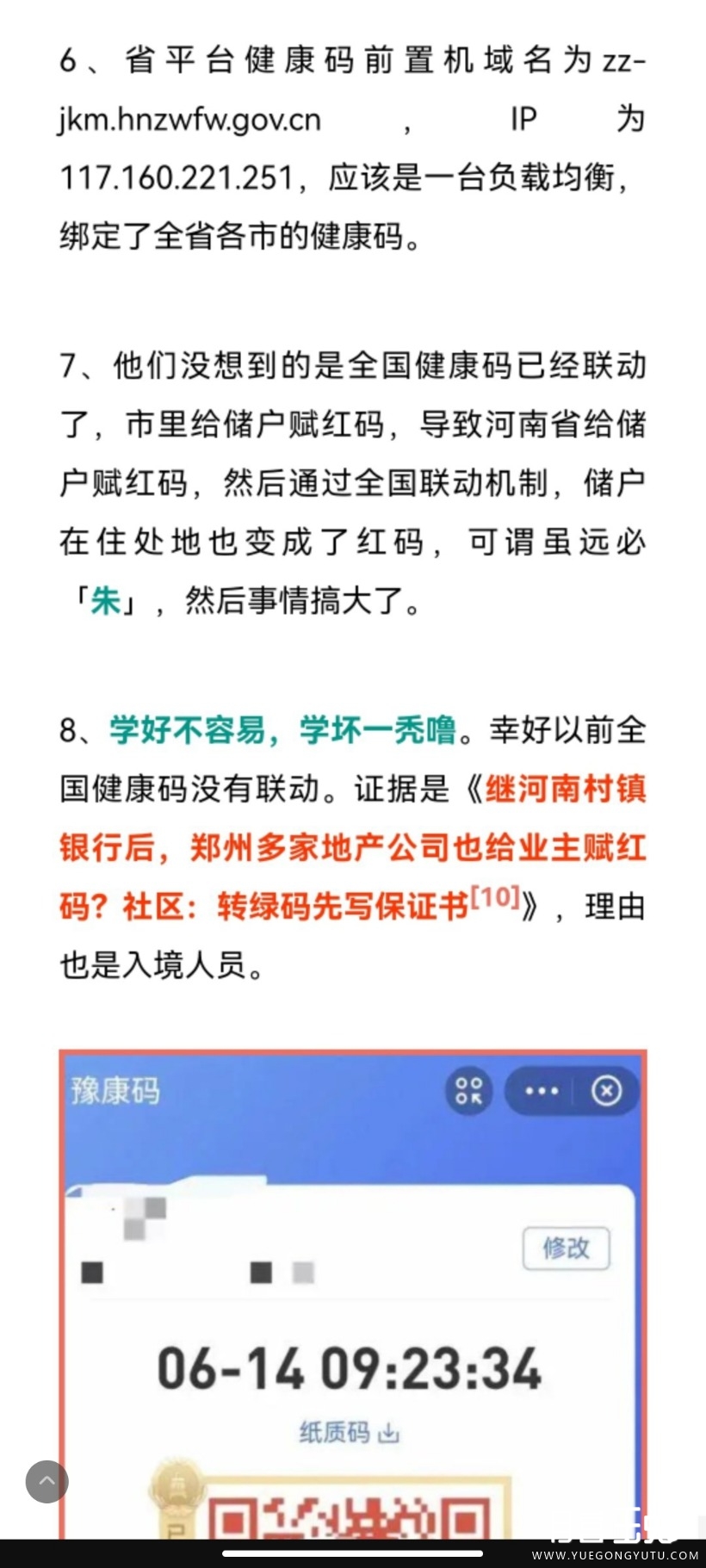 Screenshot_2022-06-17-11-08-19-116_com.sina.weibo.jpg