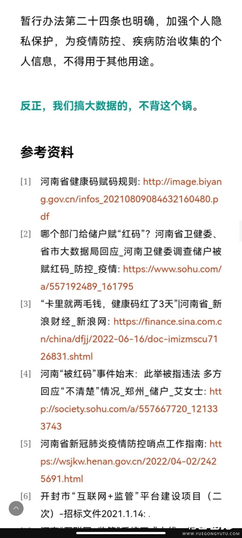 Screenshot_2022-06-17-11-08-28-868_com.sina.weibo.jpg