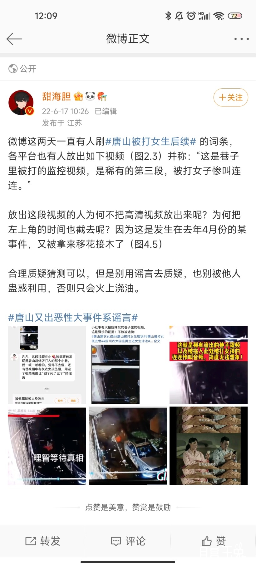 Screenshot_2022-06-17-12-09-21-101_com.sina.weibo.jpg