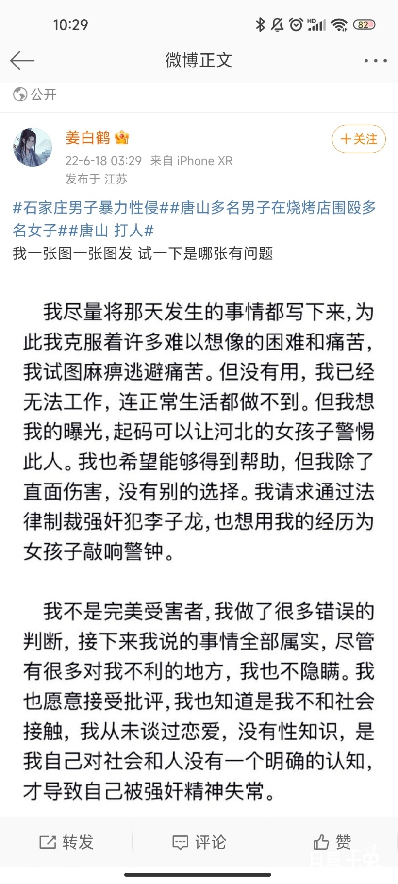 Screenshot_2022-06-18-10-29-28-146_com.sina.weibo.jpg