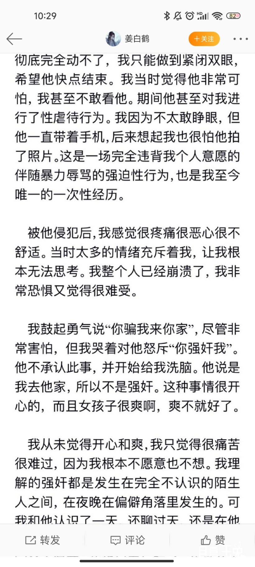 Screenshot_2022-06-18-10-29-45-368_com.sina.weibo.jpg