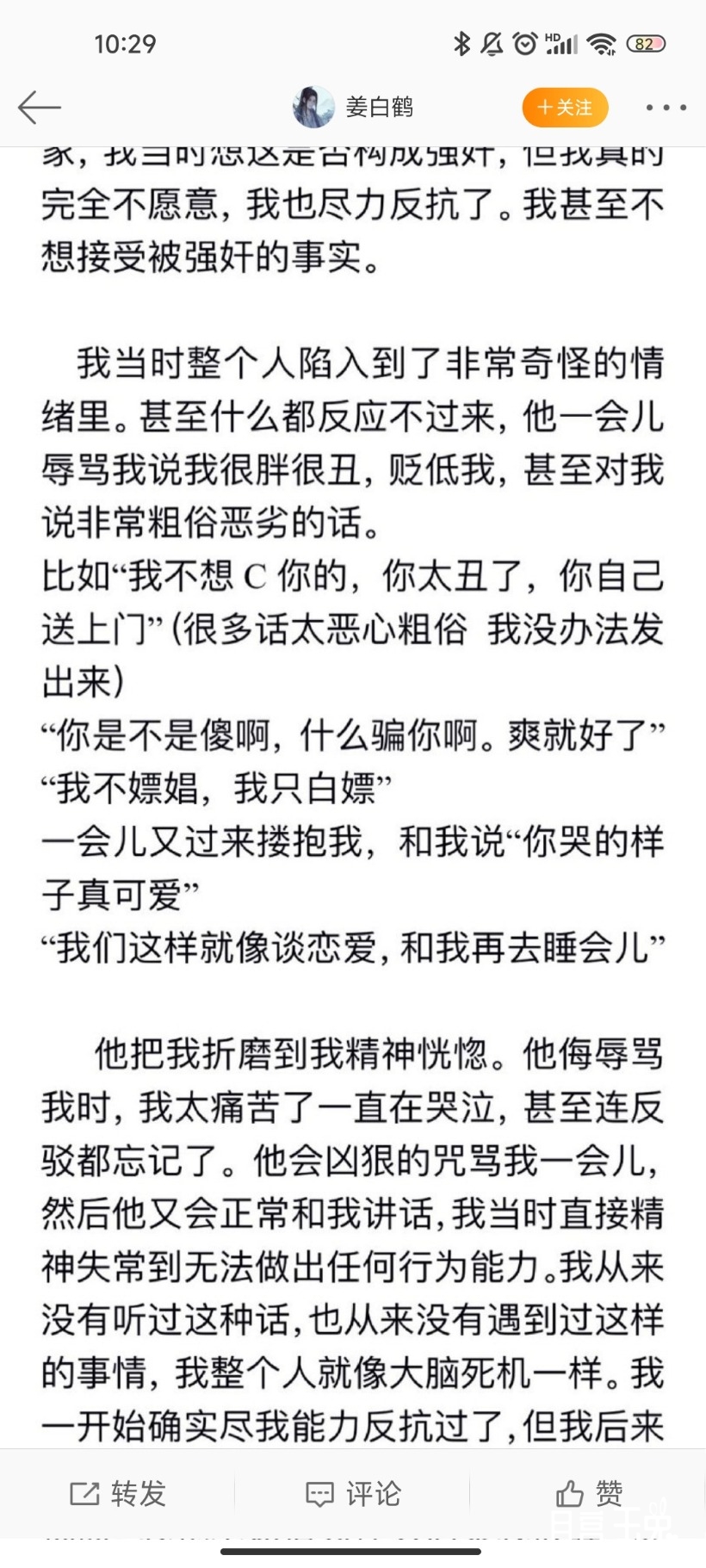 Screenshot_2022-06-18-10-29-48-878_com.sina.weibo.jpg