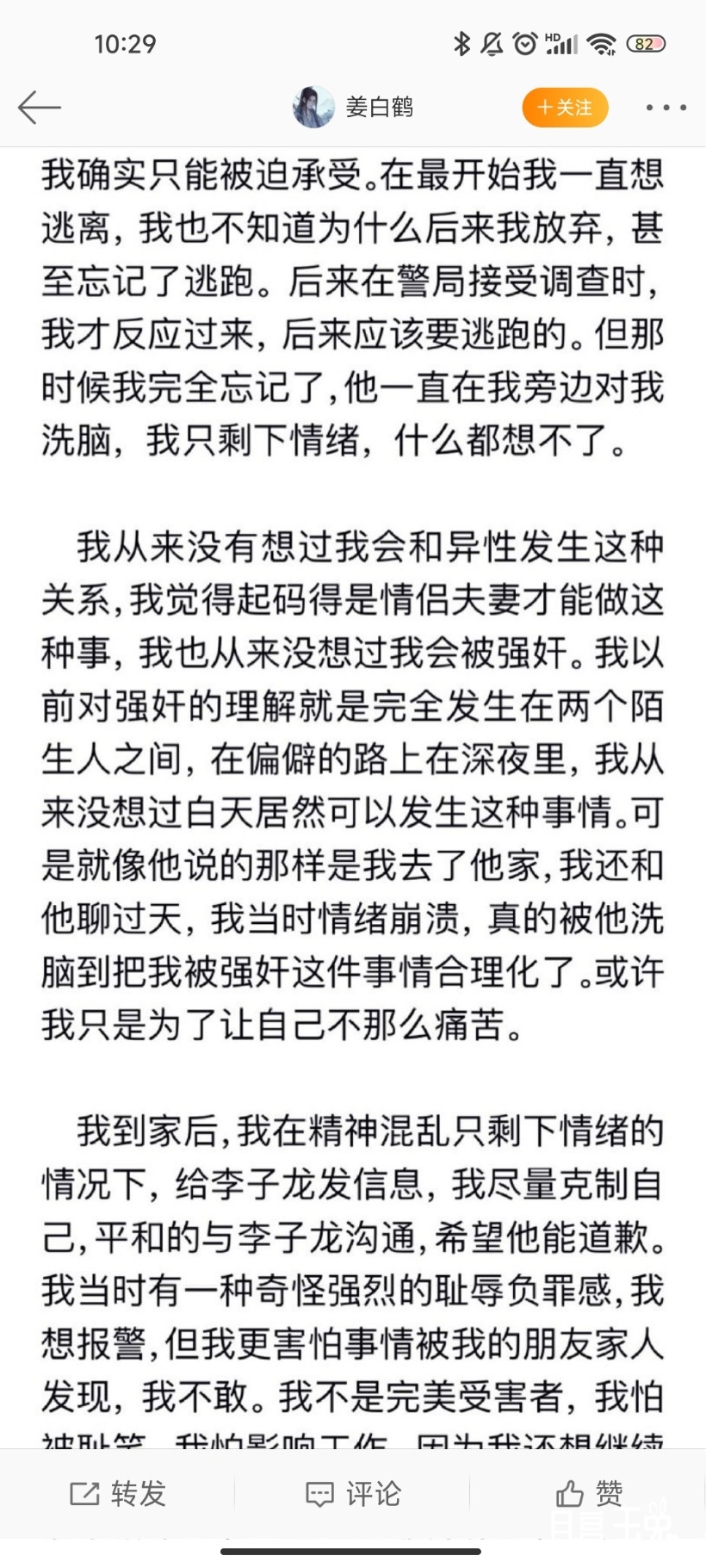 Screenshot_2022-06-18-10-29-52-883_com.sina.weibo.jpg