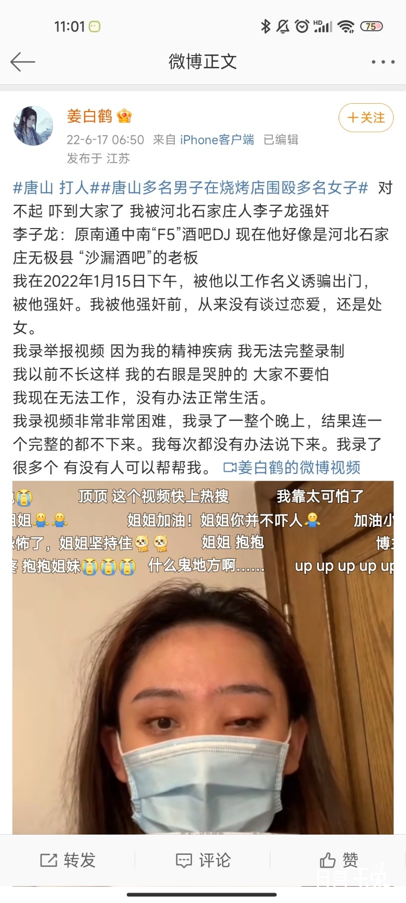 Screenshot_2022-06-18-11-01-09-050_com.sina.weibo.jpg