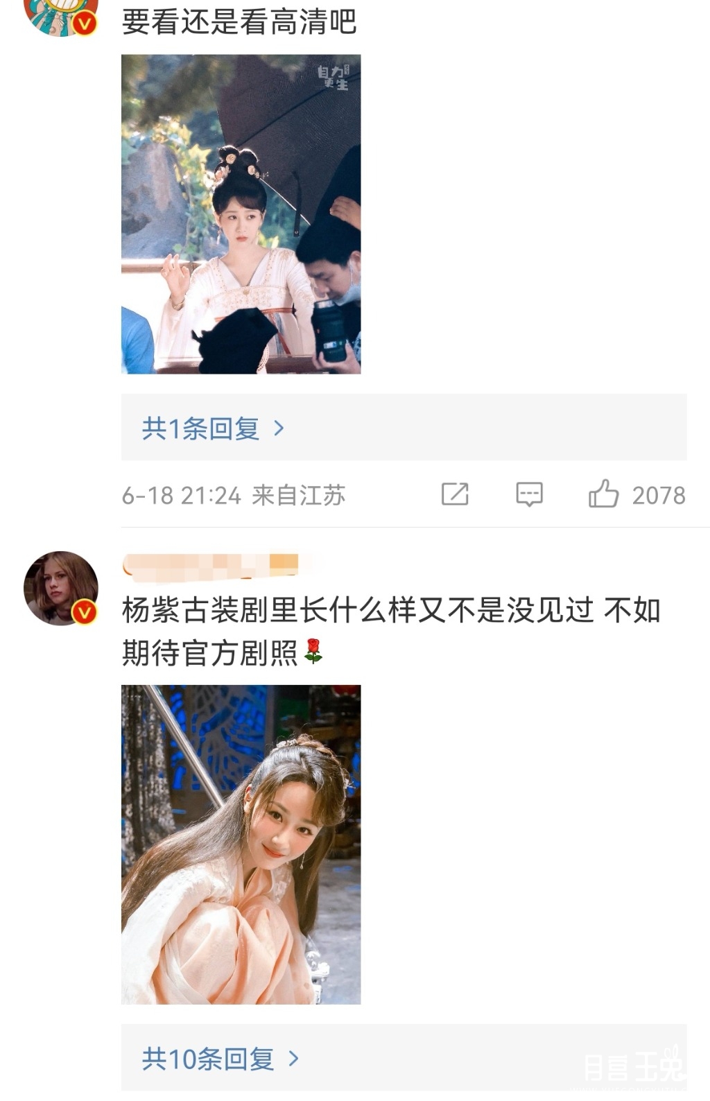 Screenshot_20220618_220437_com.sina.weibo_edit_132756909765159.jpg