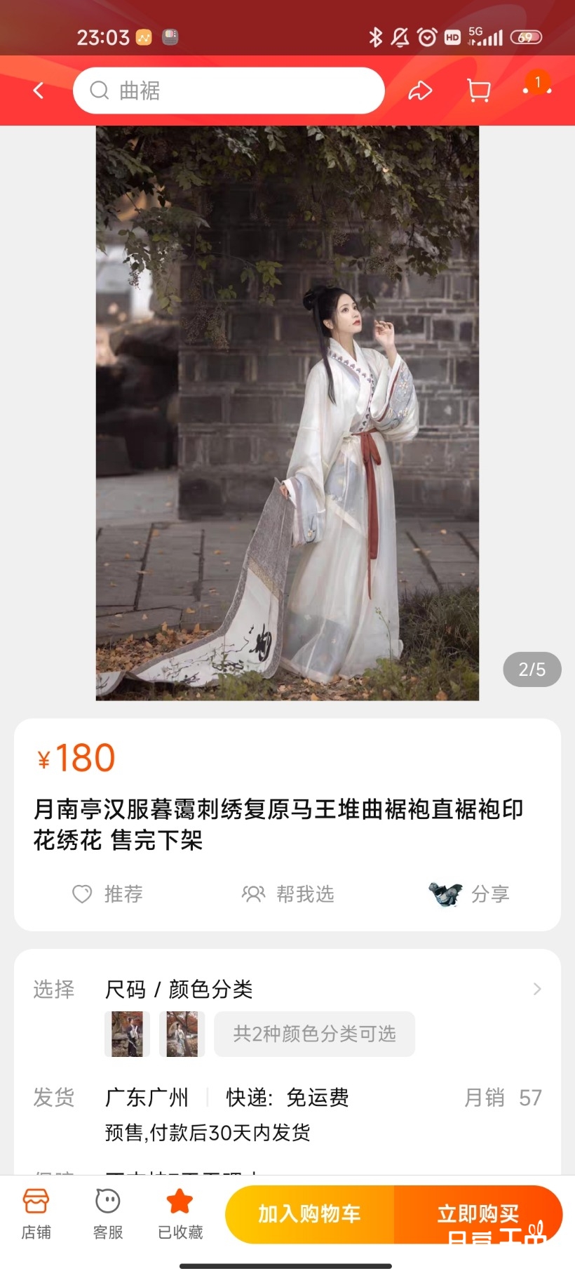 Screenshot_2022-06-20-23-03-14-102_com.taobao.taobao.jpg