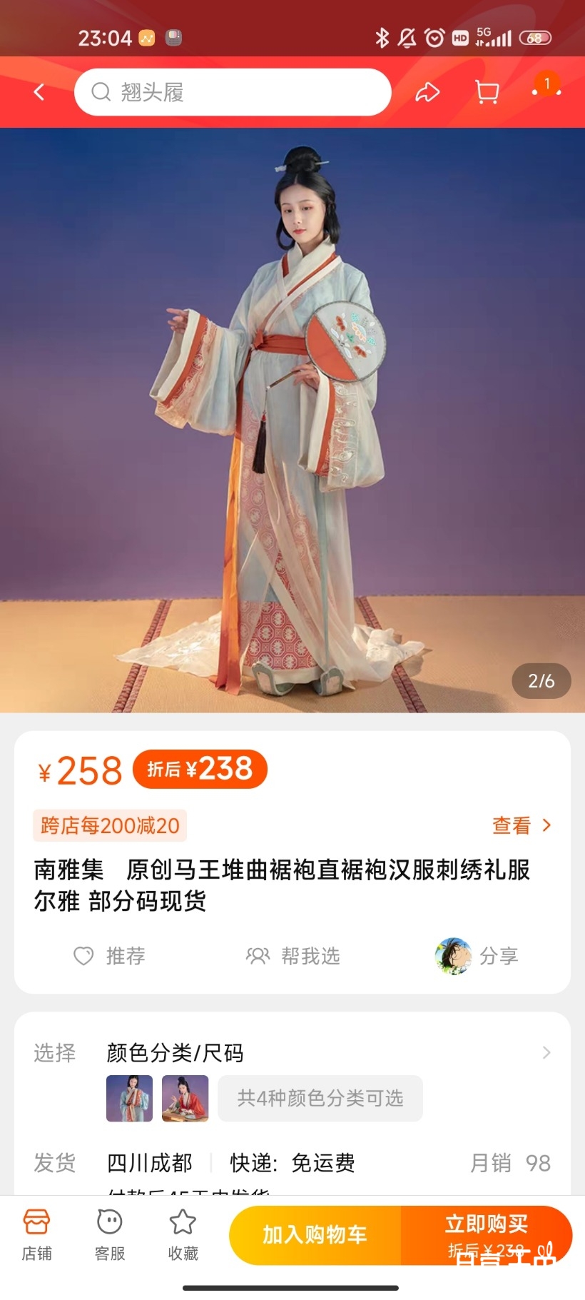 Screenshot_2022-06-20-23-04-19-511_com.taobao.taobao.jpg