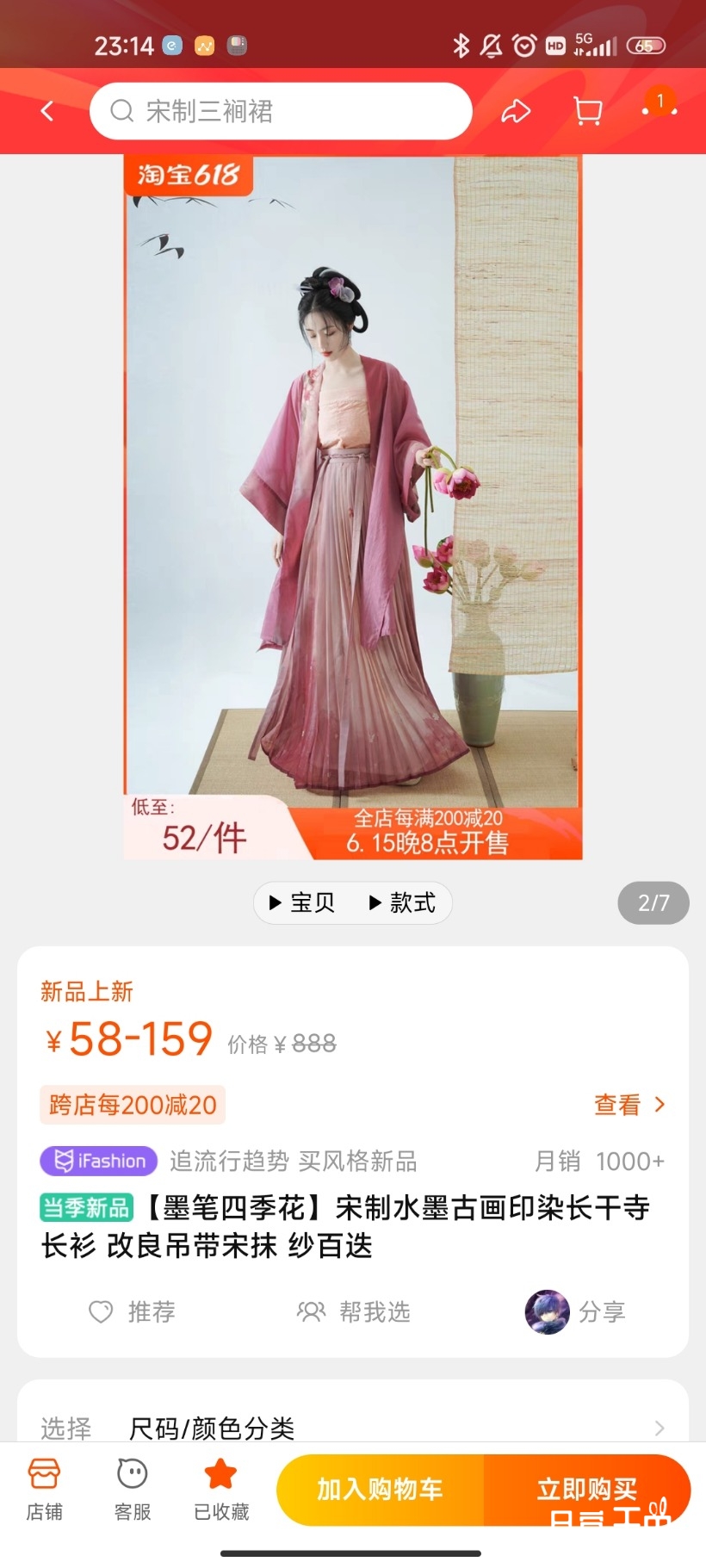 Screenshot_2022-06-20-23-14-41-866_com.taobao.taobao.jpg