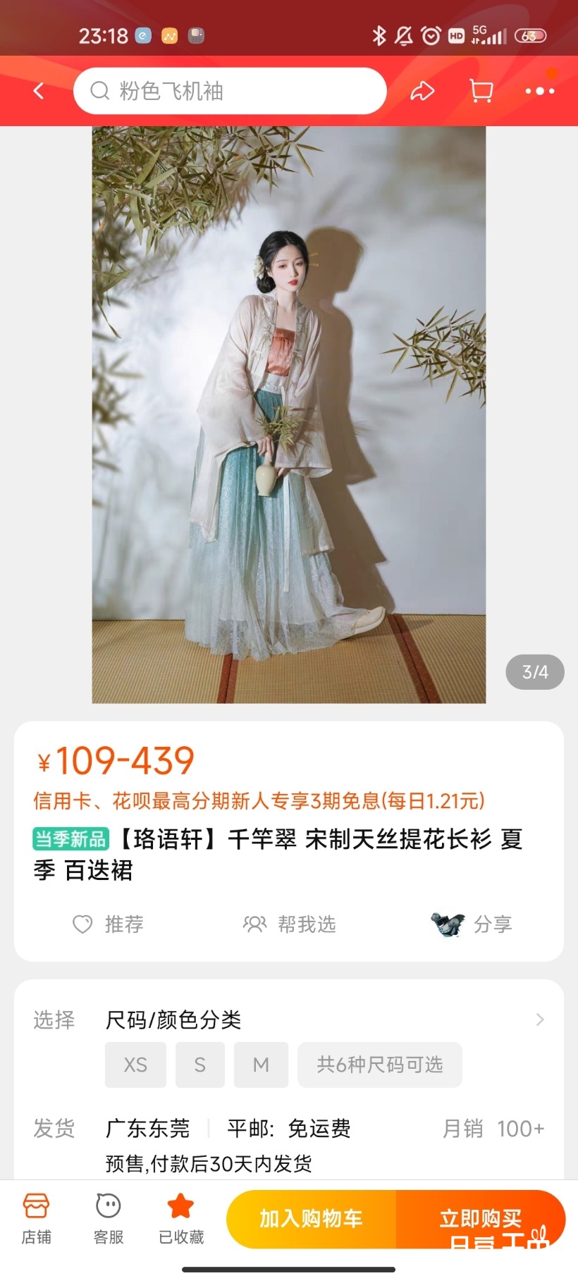 Screenshot_2022-06-20-23-18-34-369_com.taobao.taobao.jpg