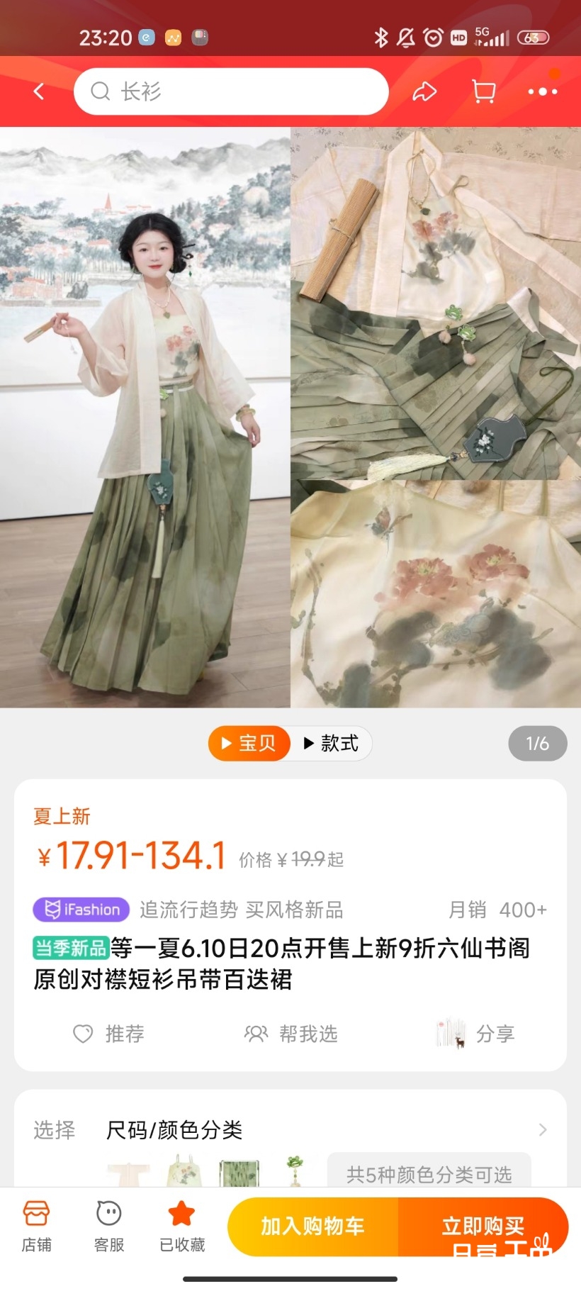 Screenshot_2022-06-20-23-20-45-813_com.taobao.taobao.jpg