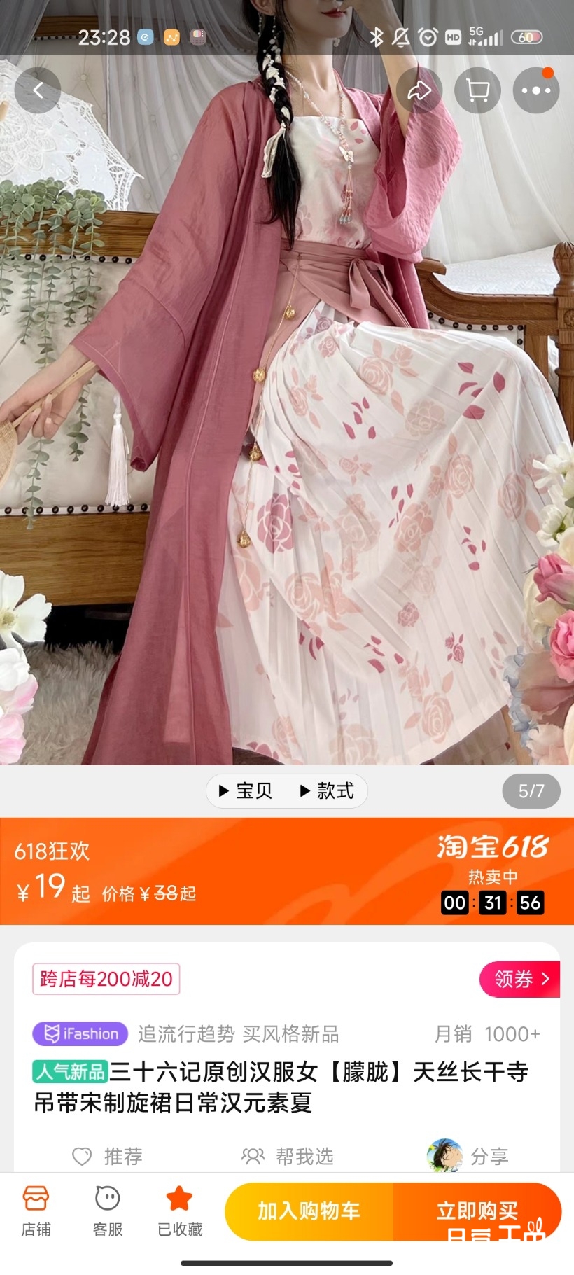 Screenshot_2022-06-20-23-28-03-168_com.taobao.taobao.jpg