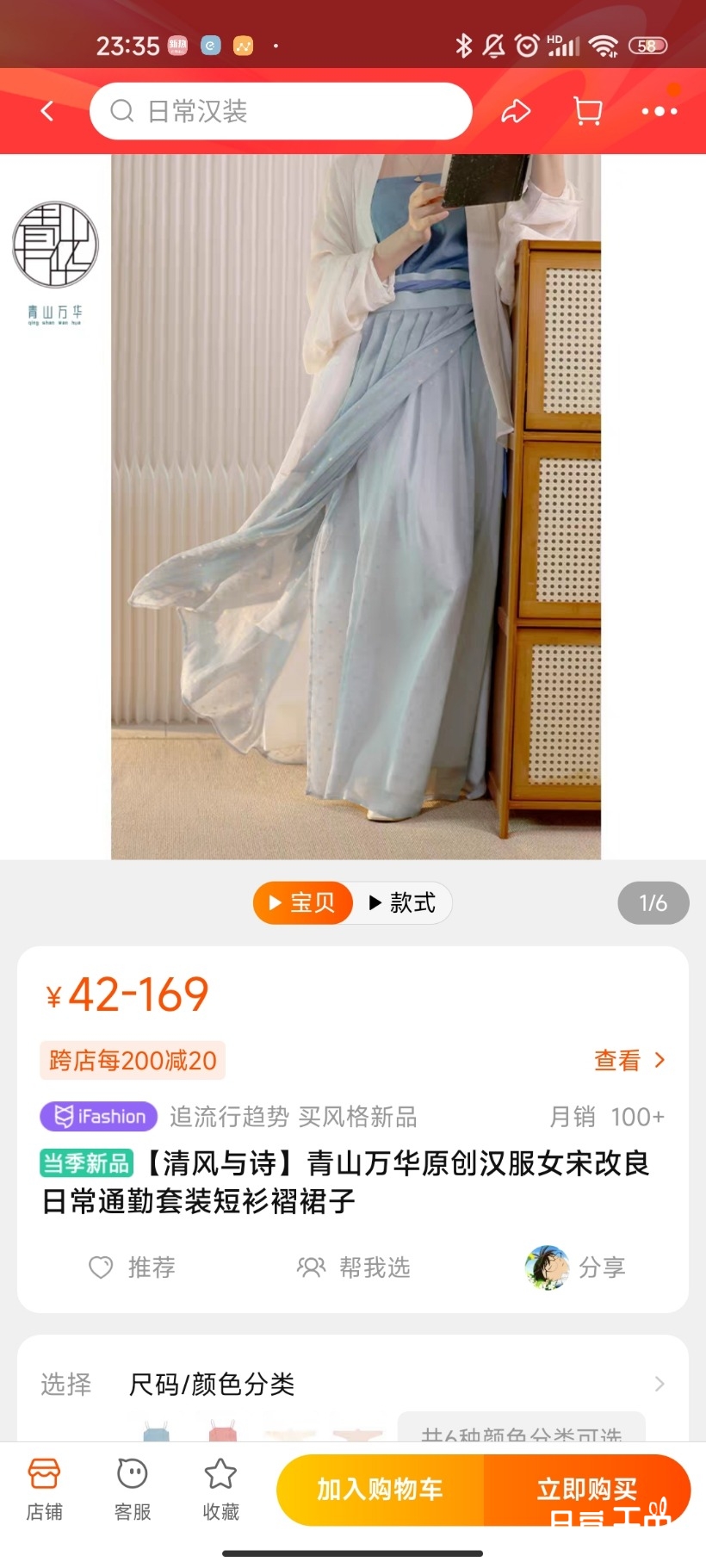 Screenshot_2022-06-20-23-35-35-755_com.taobao.taobao.jpg